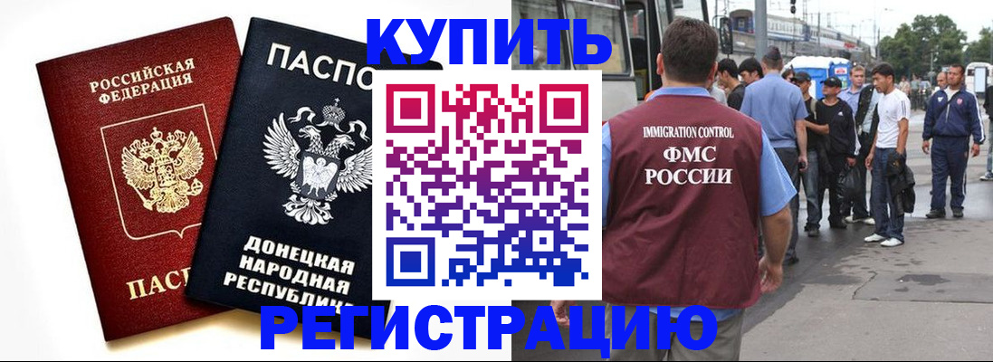 временная регистрация недорого в Можайске